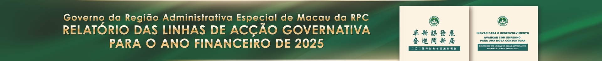 RELATÓRIO DAS LINHAS DE ACÇÃO GOVERNATIVA PARA O ANO FINANCEIRO DE 2025